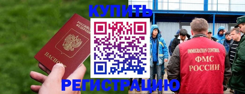 временная регистрация адрес в Карасуке