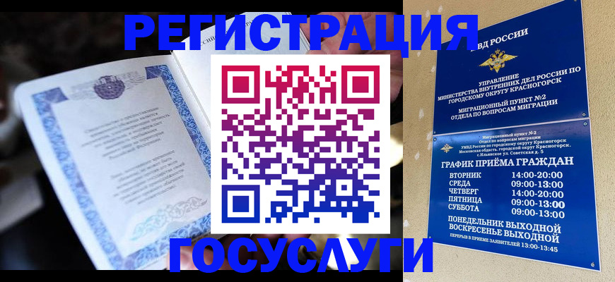 прописка законно в Карасуке