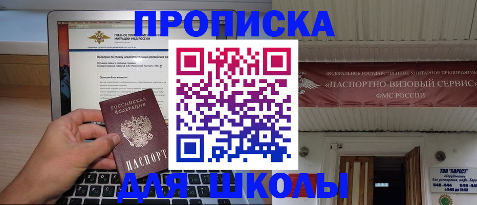 временная регистрация поиск в Карасуке