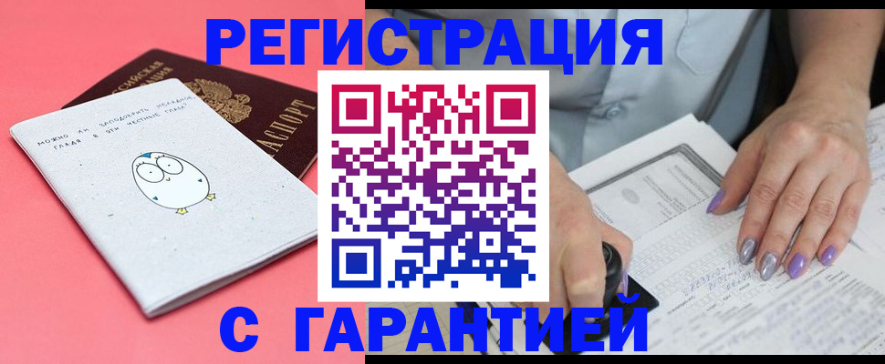 прописка поиск в Карасуке