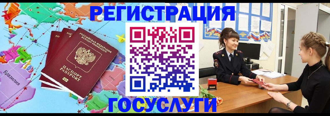 временная прописка в Карасуке
